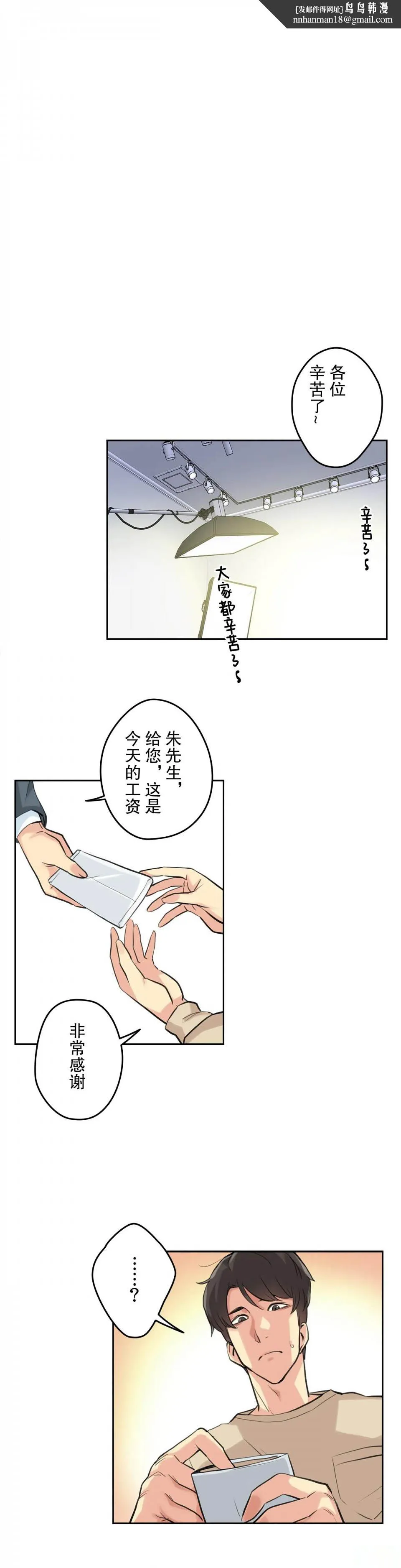 代理部 第6话 第18页