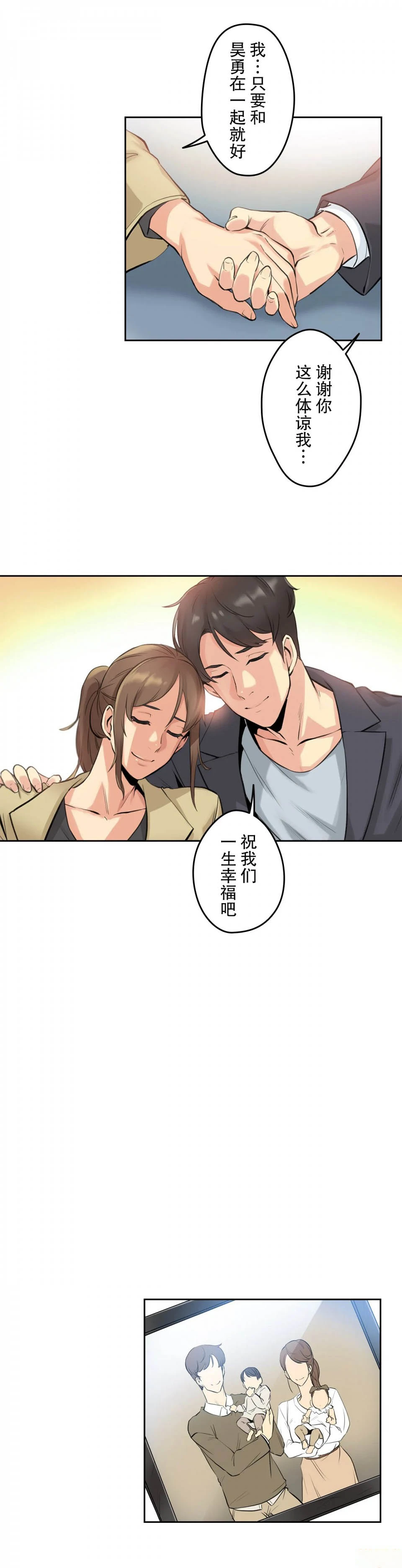 代理部 第6话 第31页