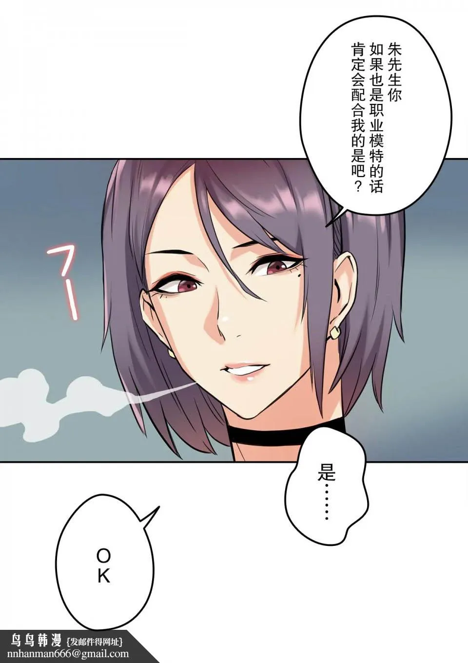 代理部 第8话 第16页