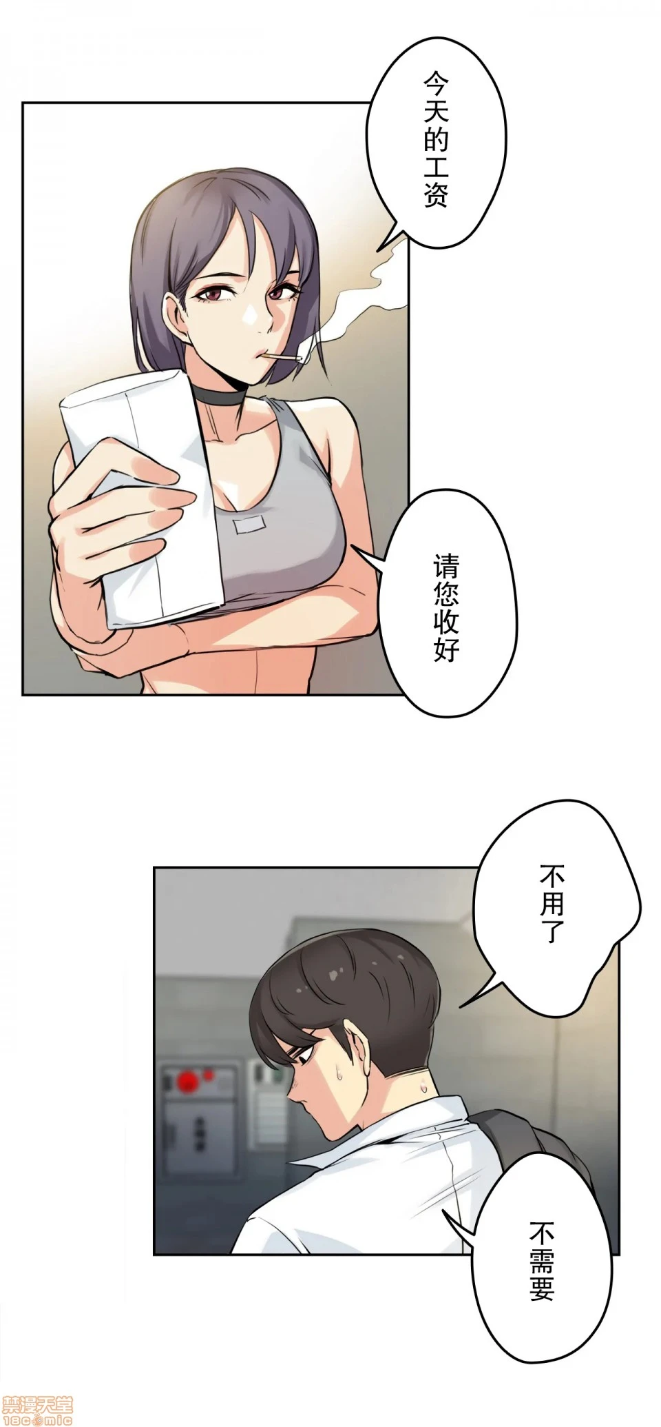 代理部 第8话 第23页