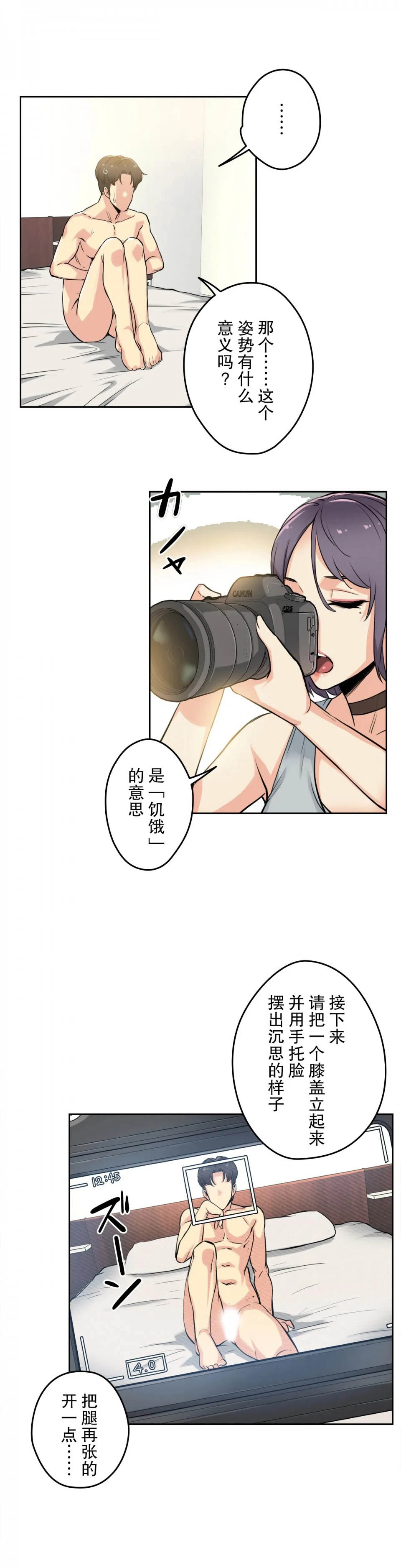 代理部 第8话 第7页