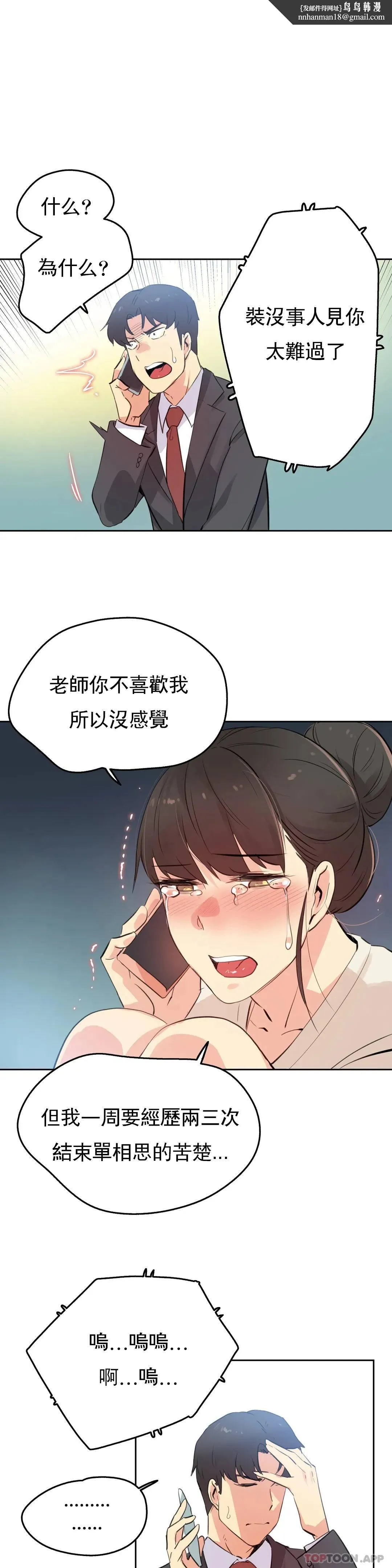 代理部 第57话 第11页