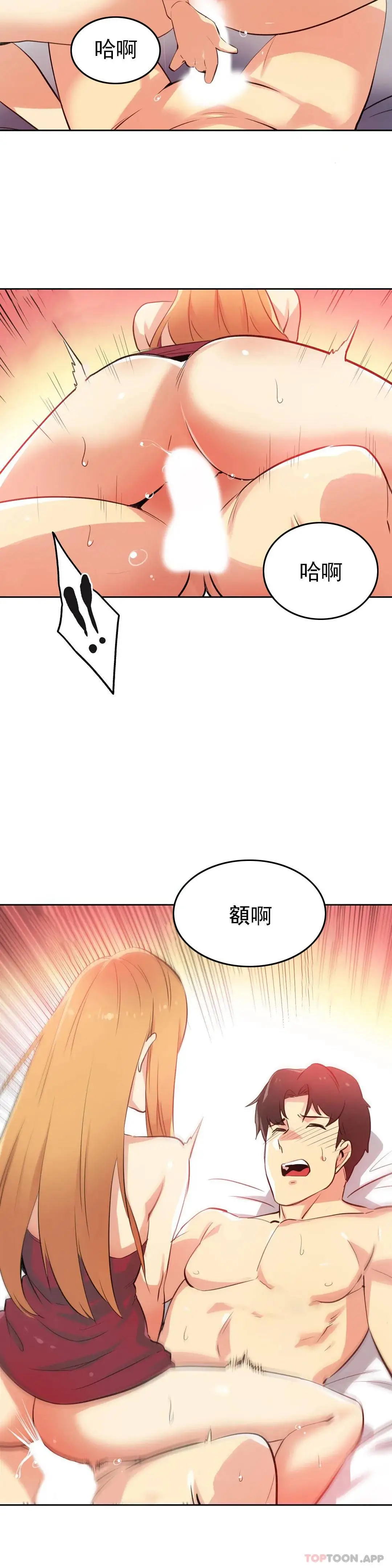 代理部 第57话 第4页