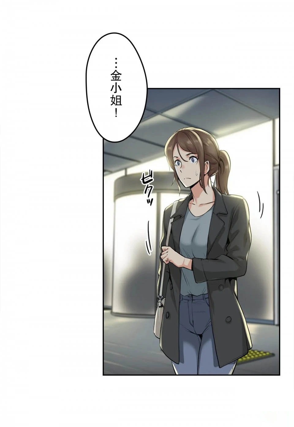 代理部 第4话 第29页