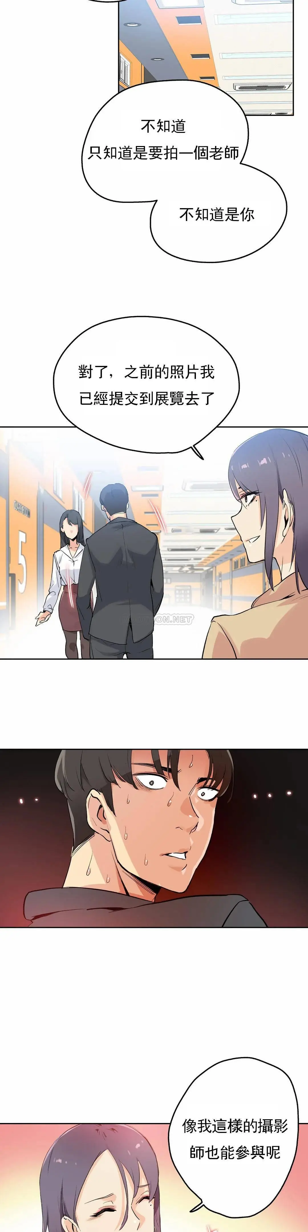 代理部 第32话 第7页