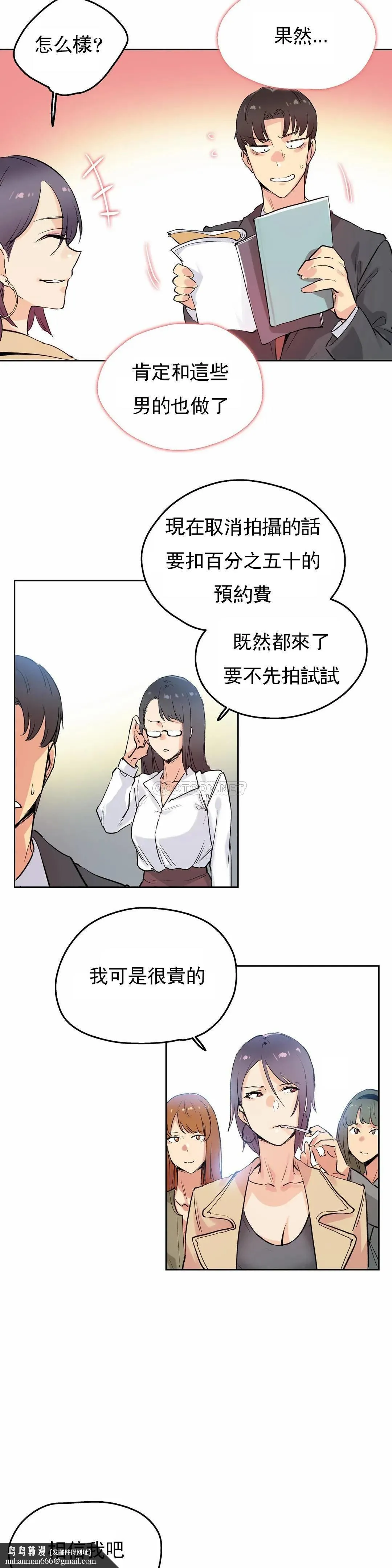 代理部 第32话 第12页