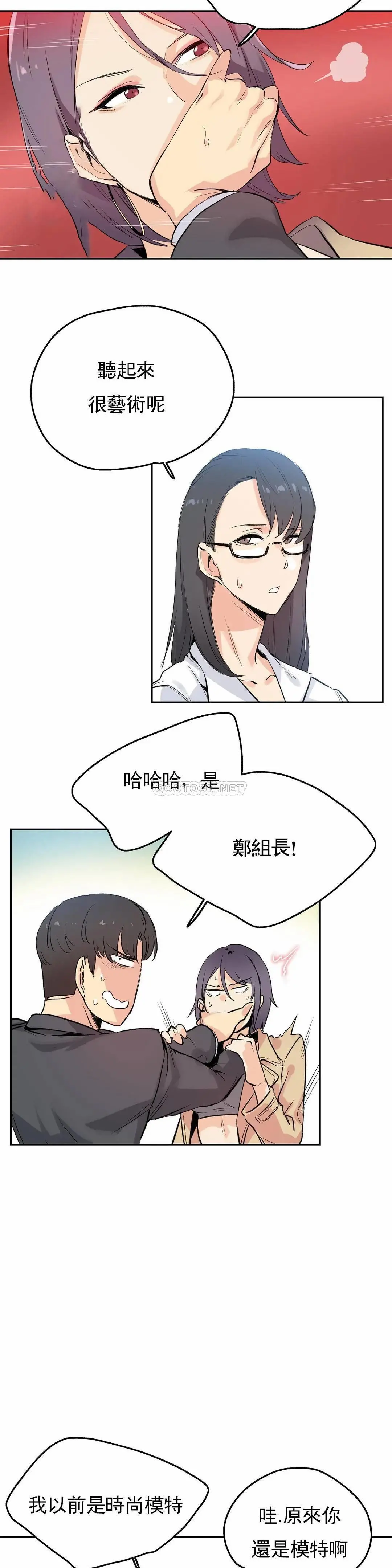 代理部 第32话 第4页