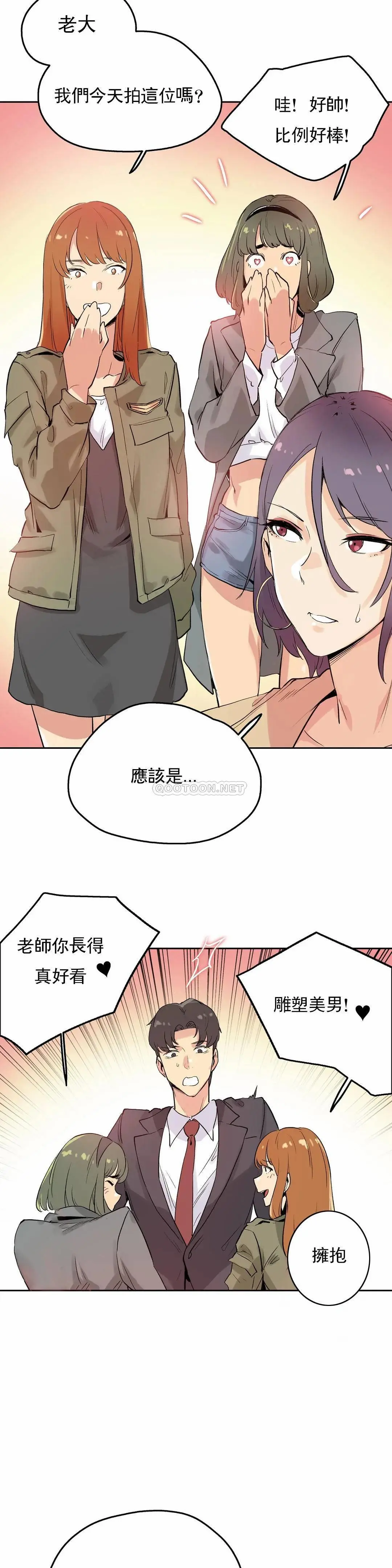 代理部 第32话 第2页