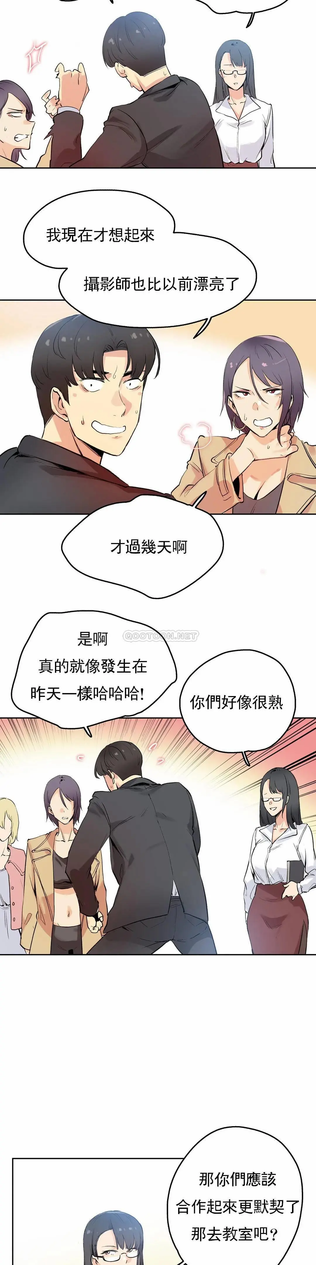 代理部 第32话 第5页