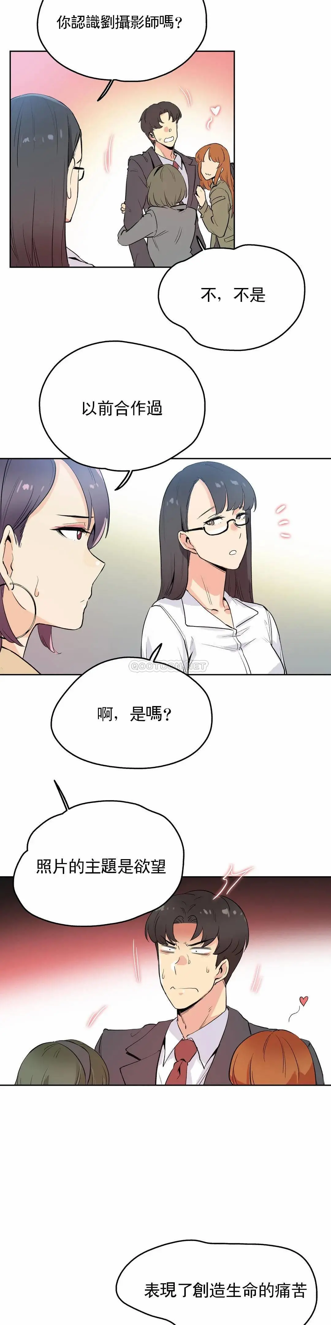 代理部 第32话 第3页