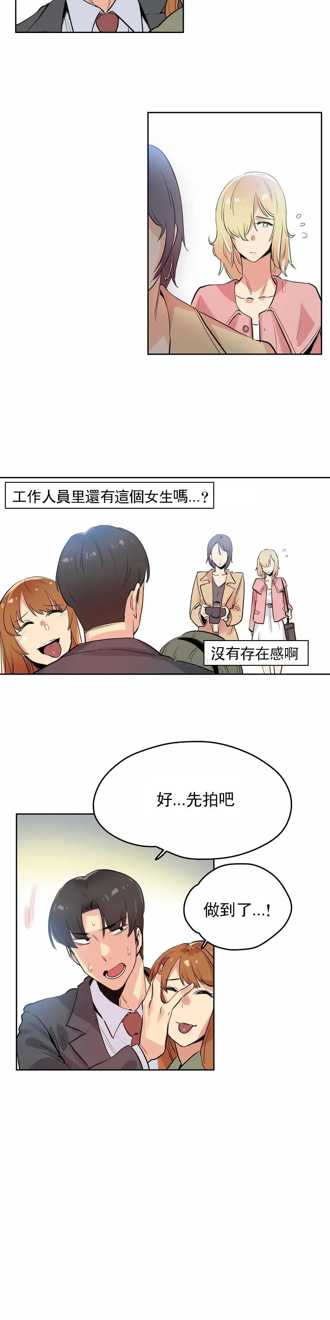 代理部 第32话 第14页