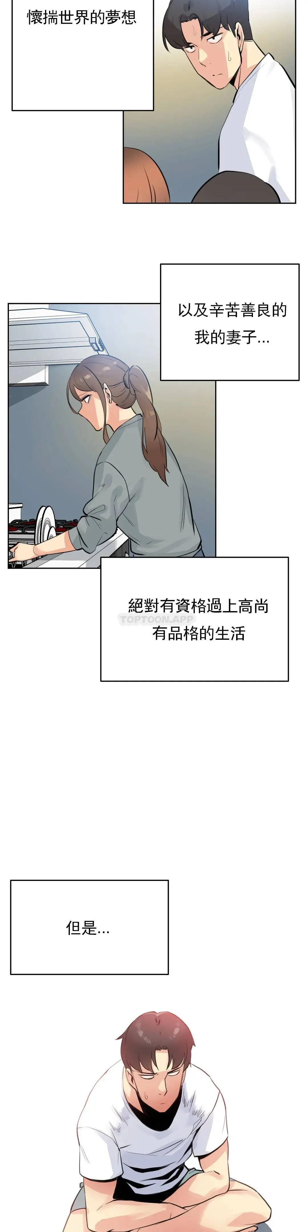 代理部 第53话 第20页
