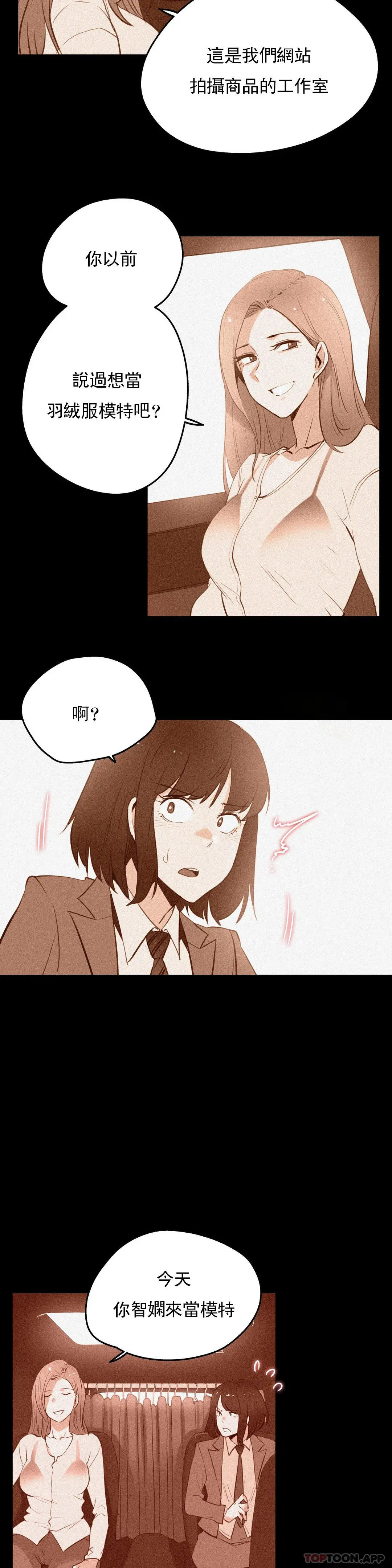代理部 第60话 第15页