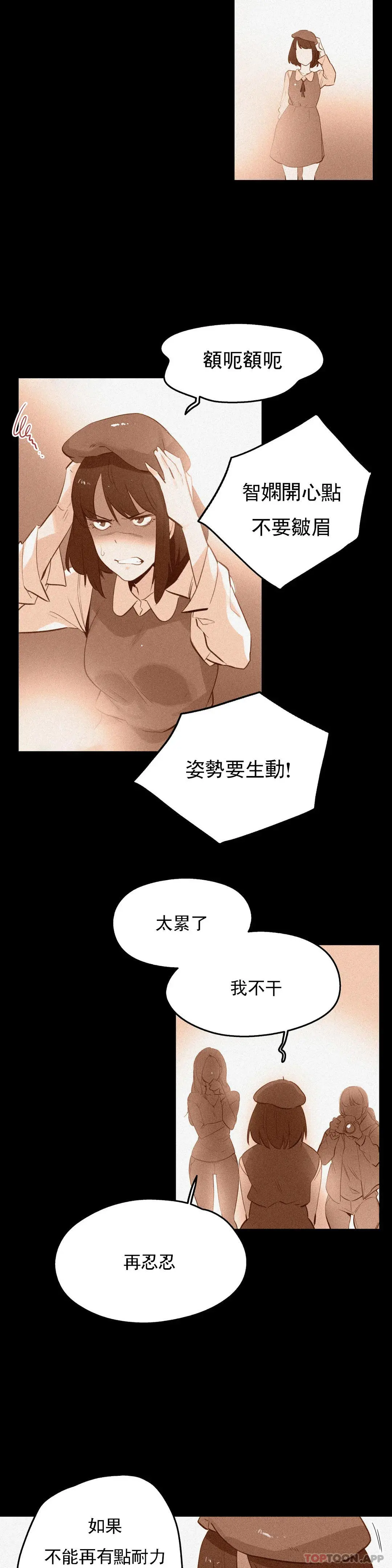 代理部 第60话 第18页