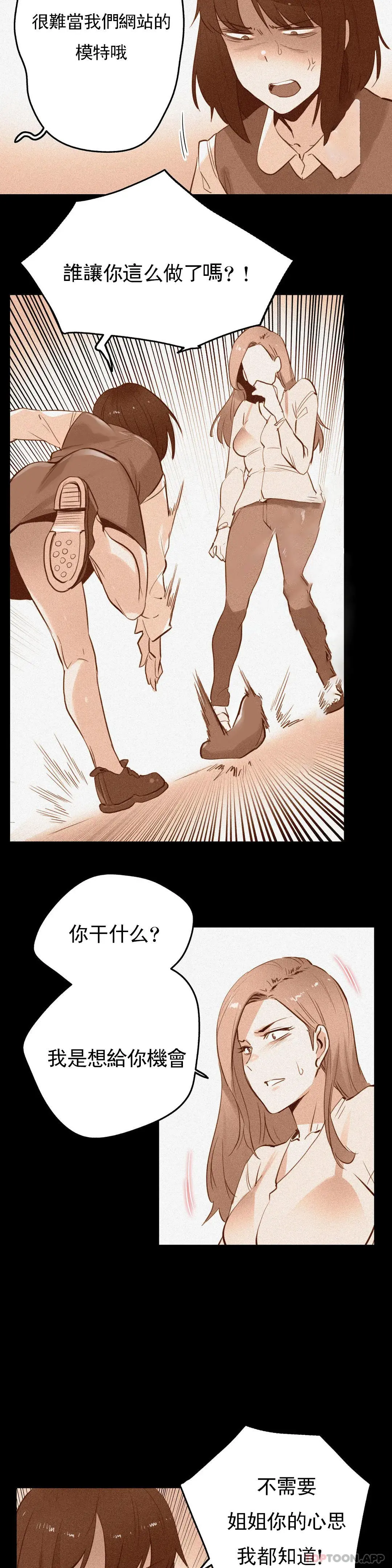 代理部 第60话 第19页