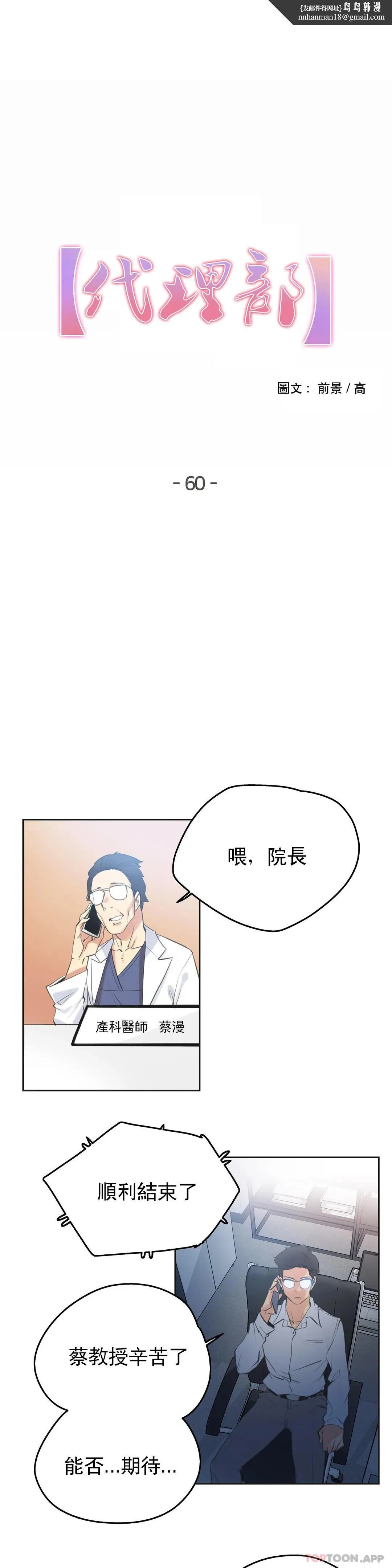 代理部 第60话 第1页