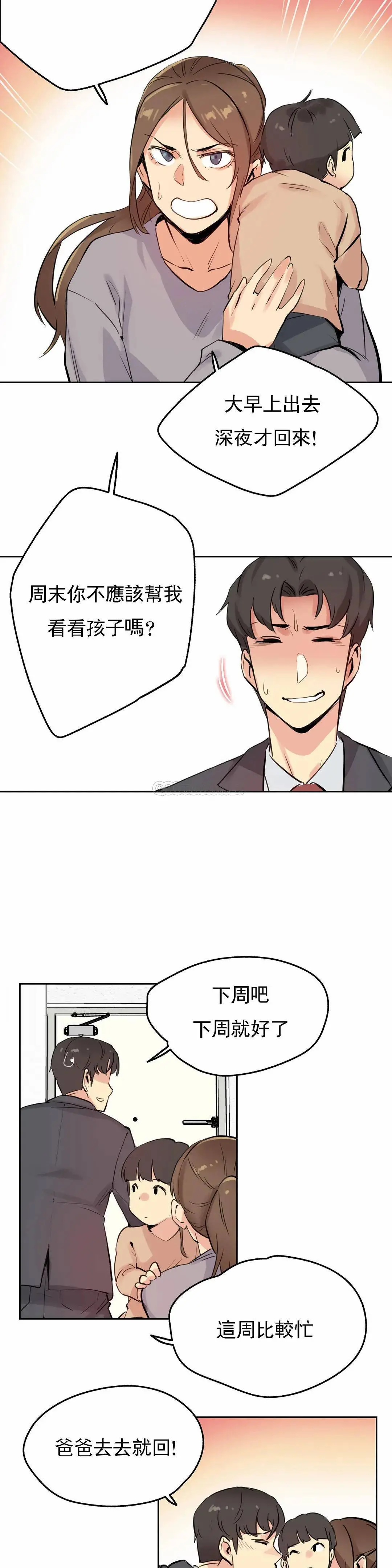 代理部 第24话 第16页