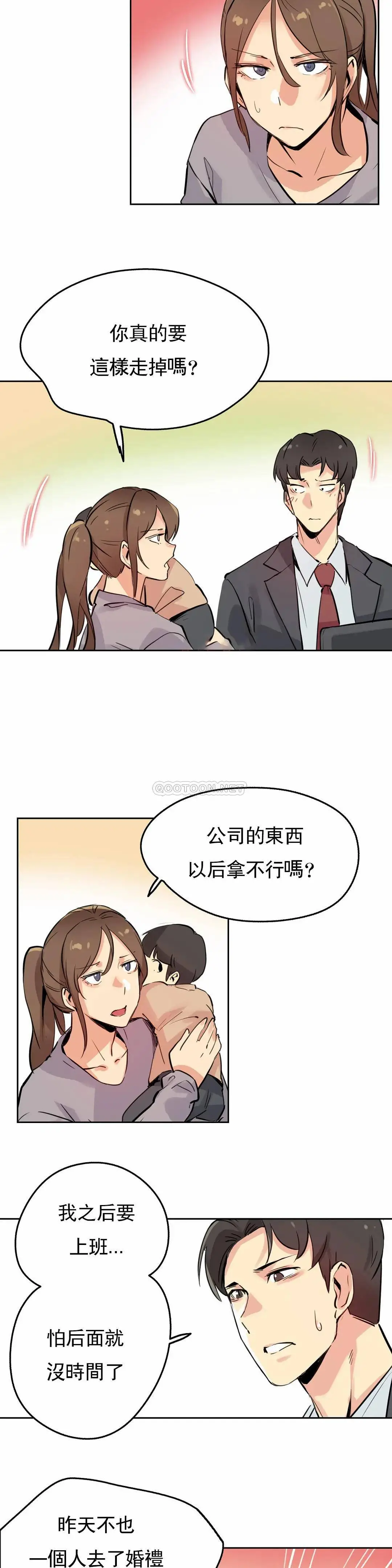 代理部 第24话 第15页