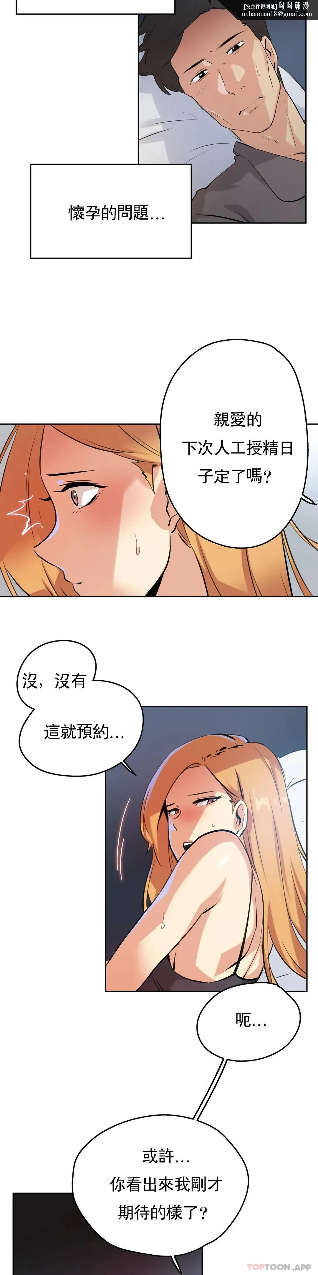 代理部 第56话 第12页