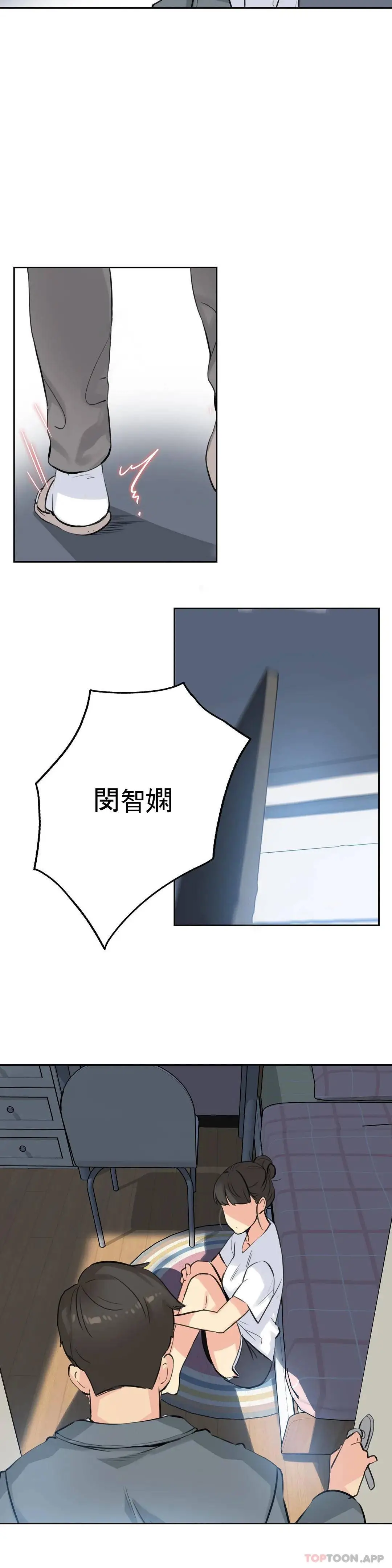 代理部 第56话 第7页