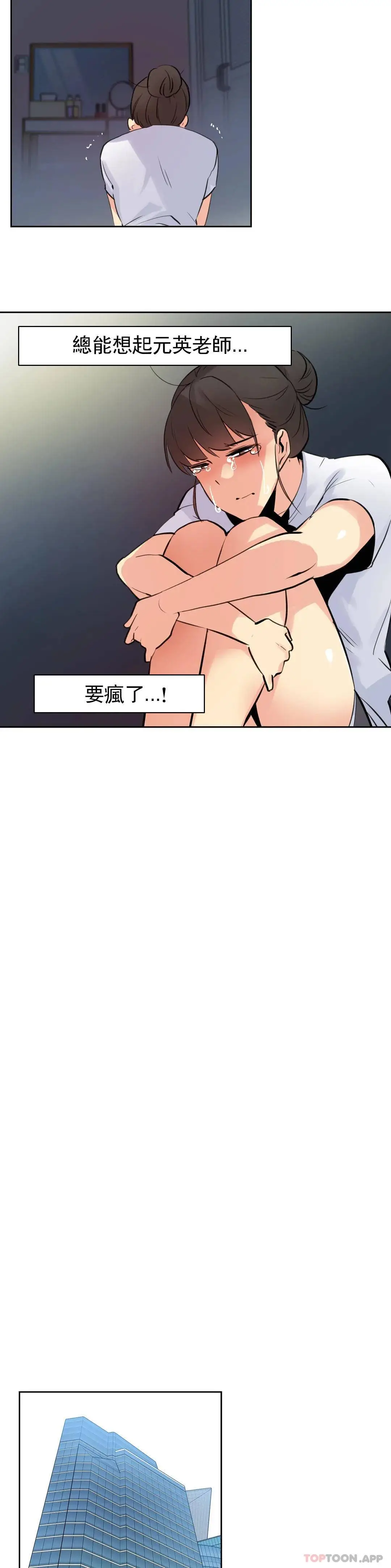 代理部 第56话 第15页