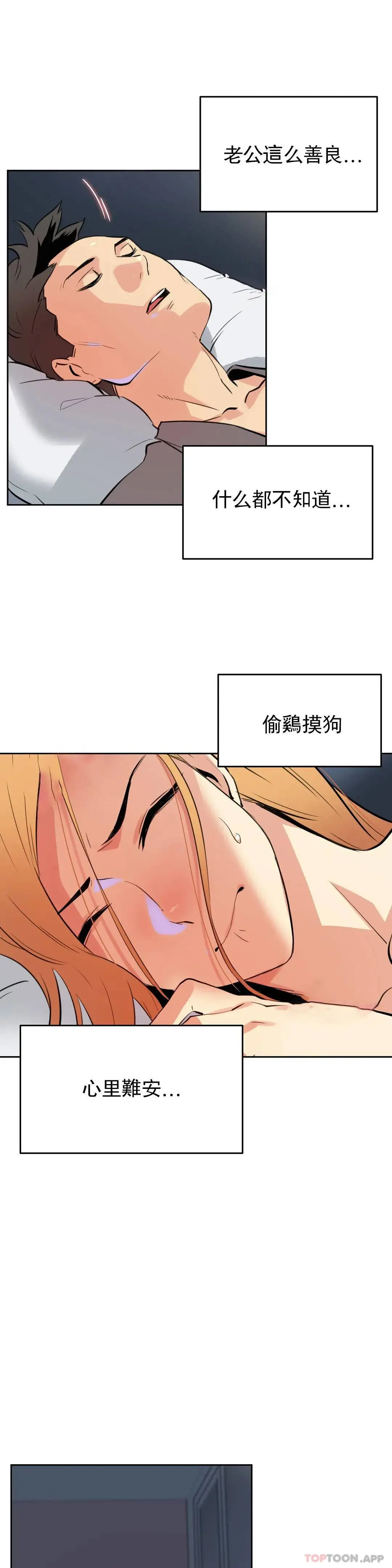 代理部 第56话 第14页