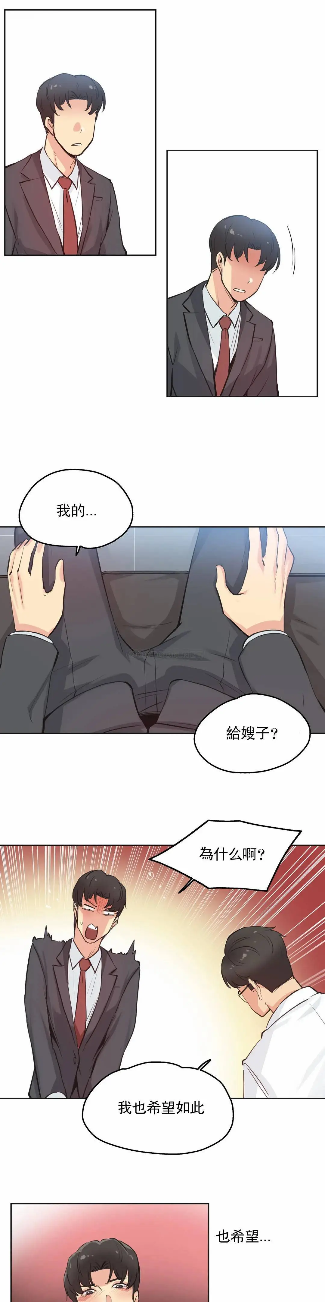 代理部 第29话 第9页