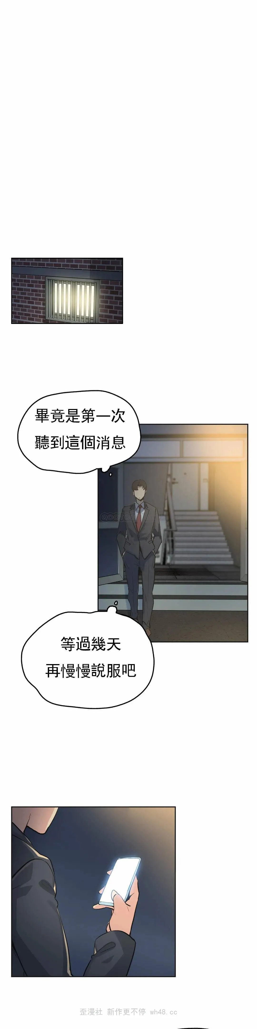 代理部 第29话 第23页