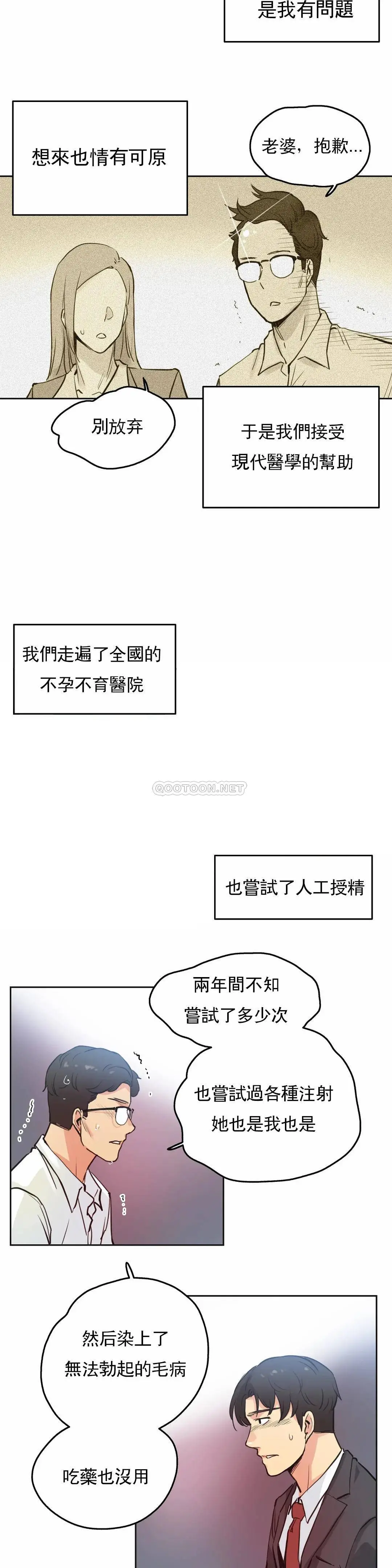 代理部 第29话 第17页