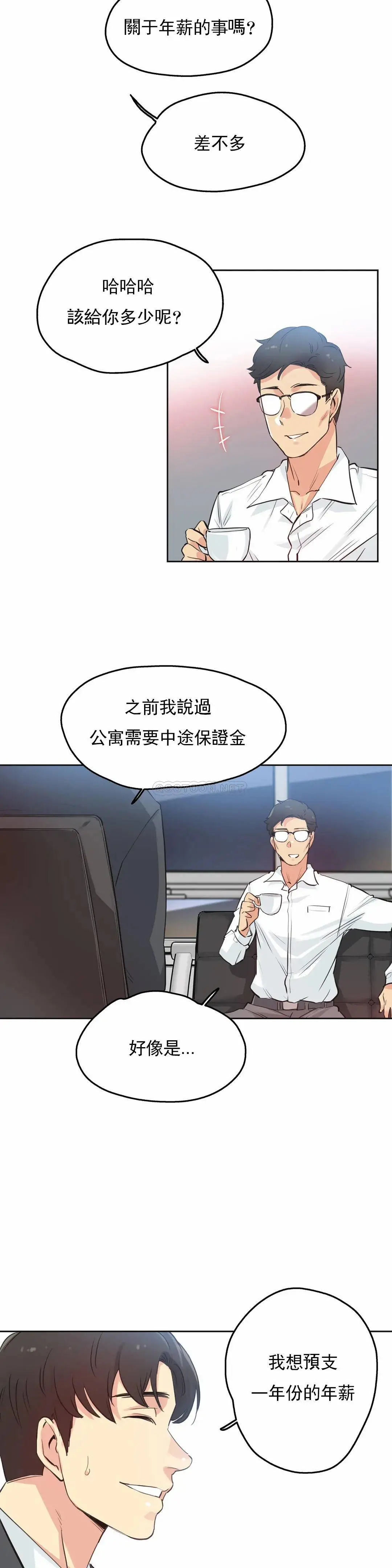 代理部 第29话 第5页