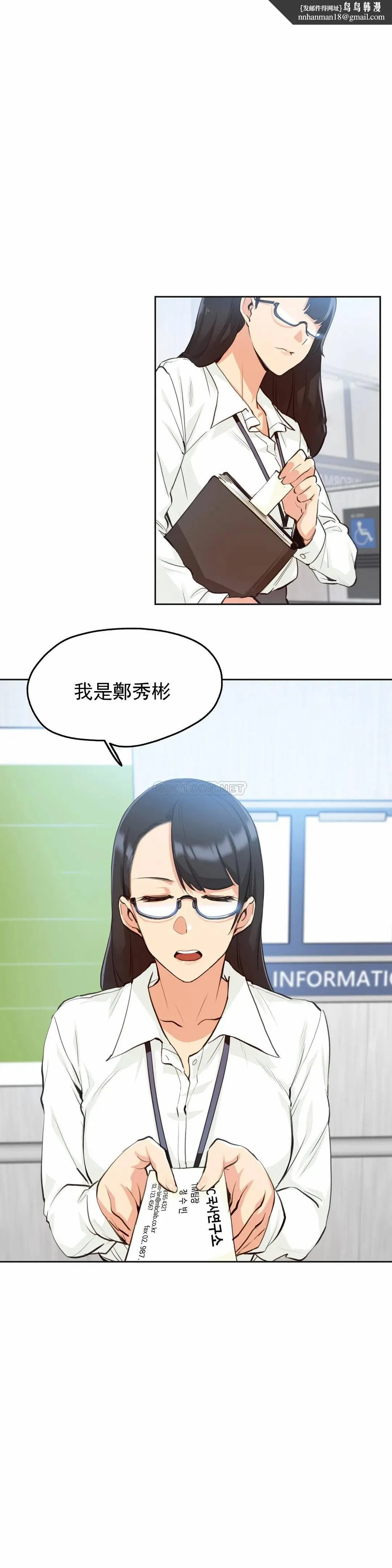 代理部 第28话 第1页