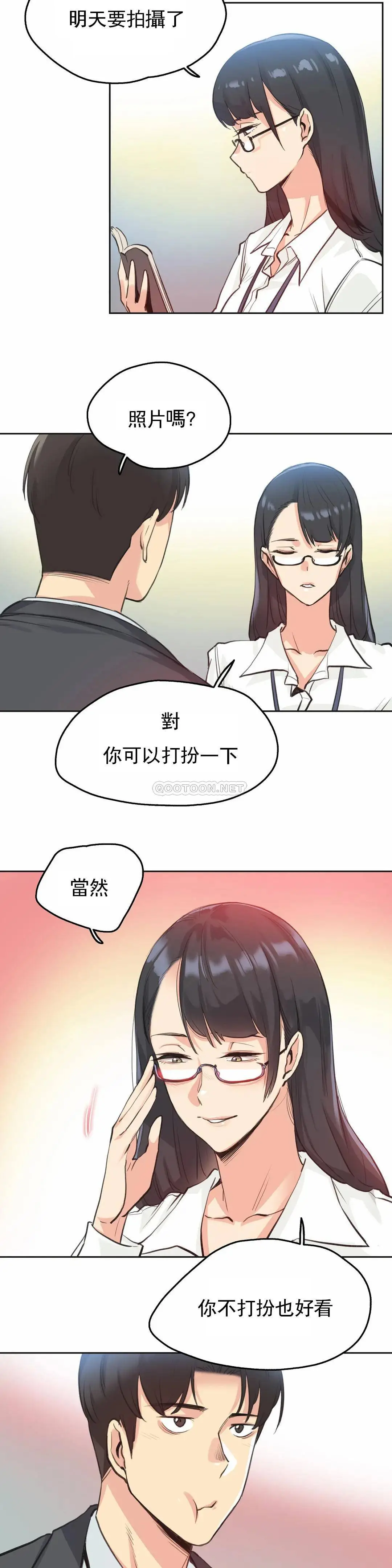代理部 第28话 第19页