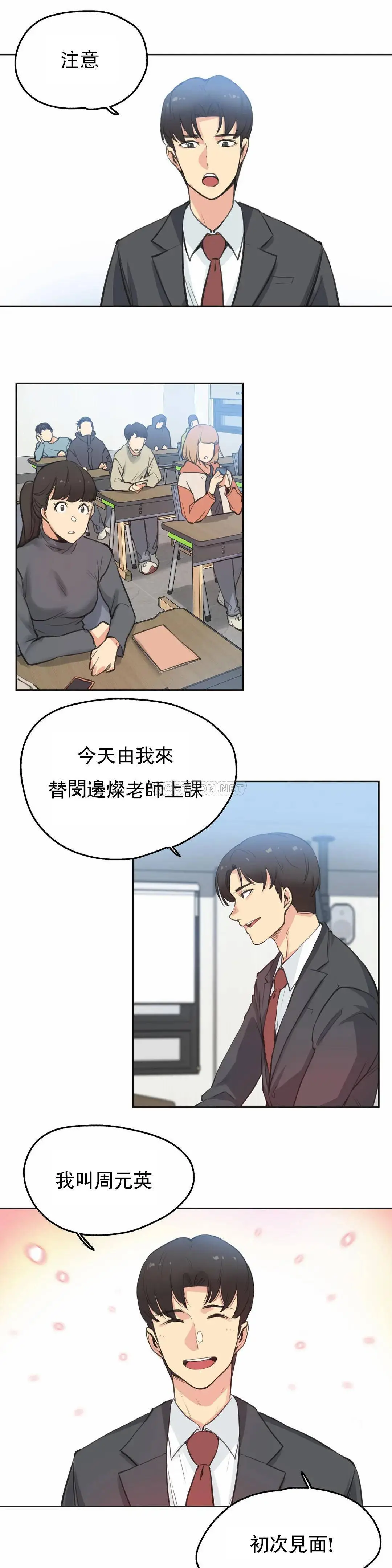 代理部 第28话 第15页