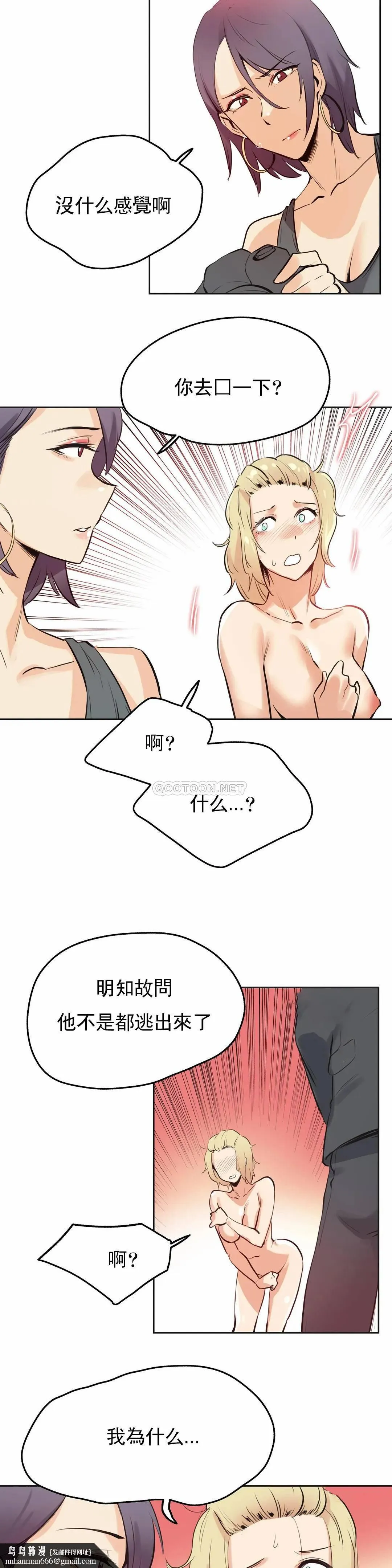 代理部 第33话 第11页