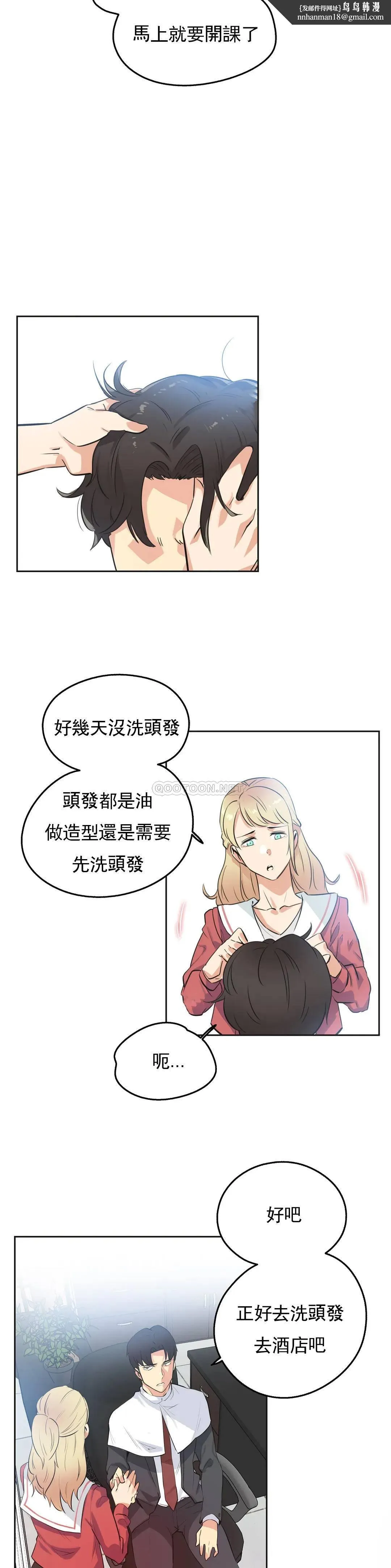代理部 第47话 第11页