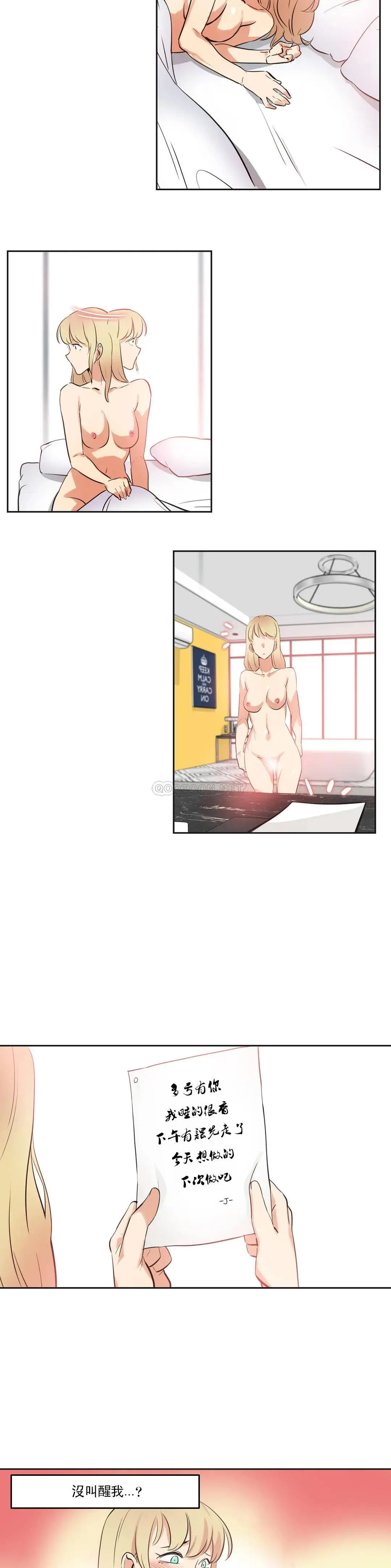 代理部 第47话 第18页