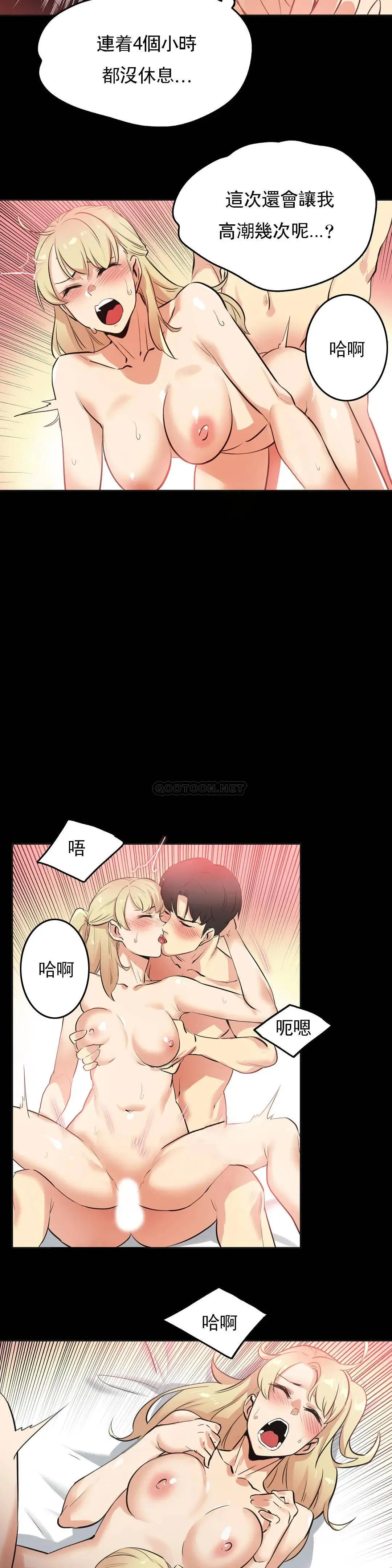 代理部 第47话 第13页