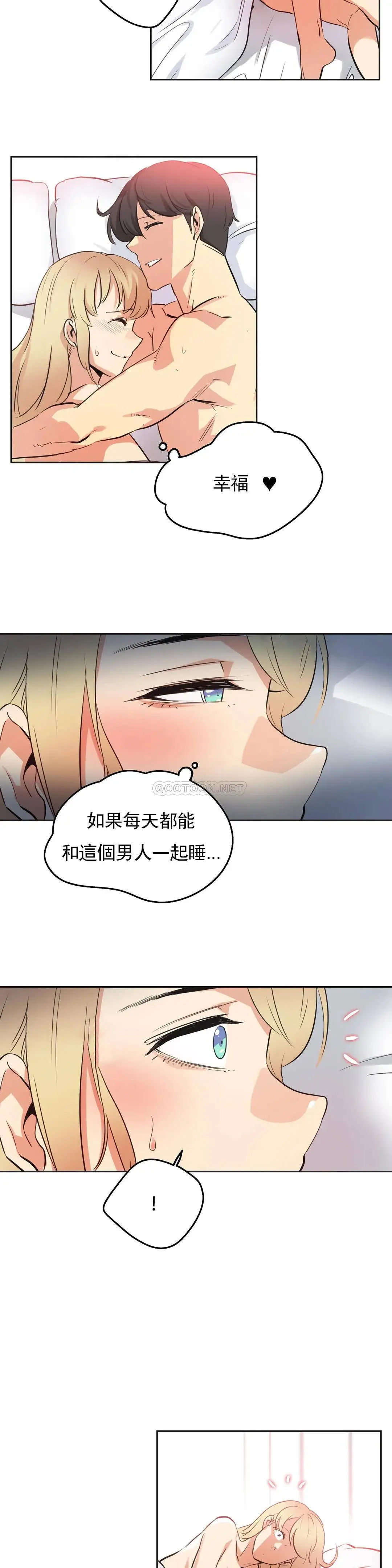 代理部 第47话 第17页