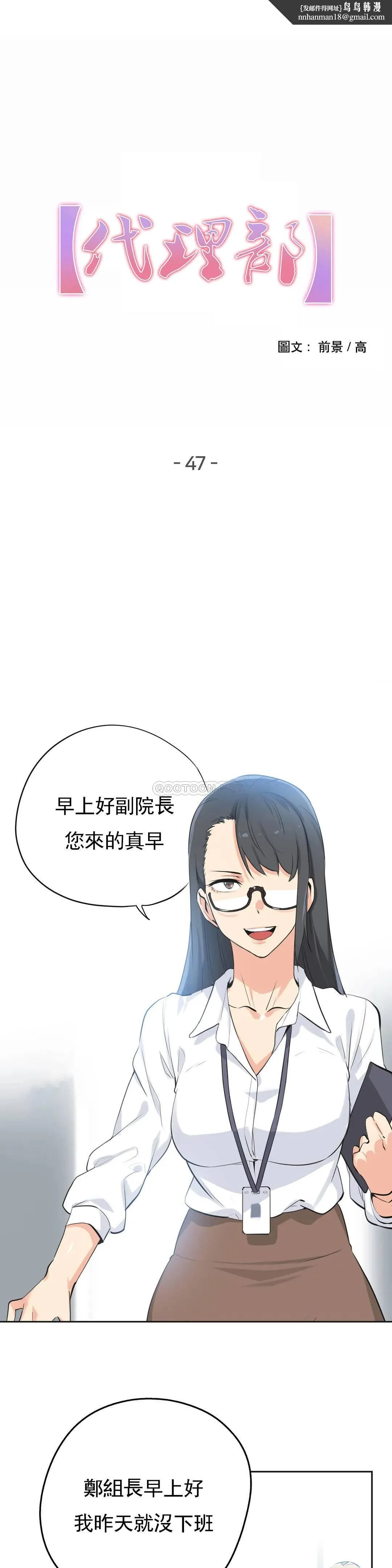 代理部 第47话 第1页