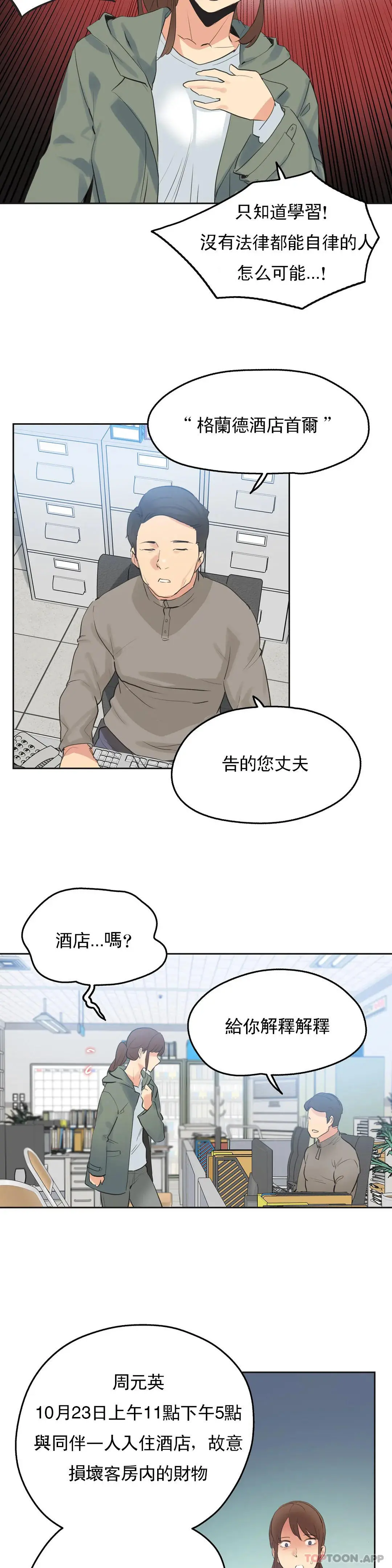 代理部 第63话 第17页