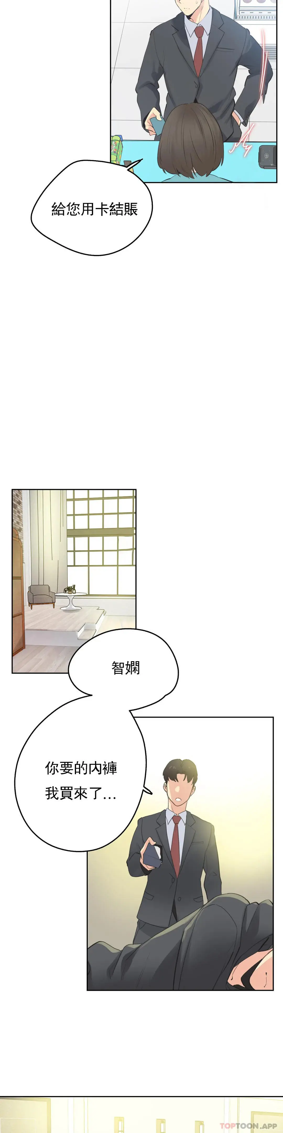 代理部 第63话 第2页
