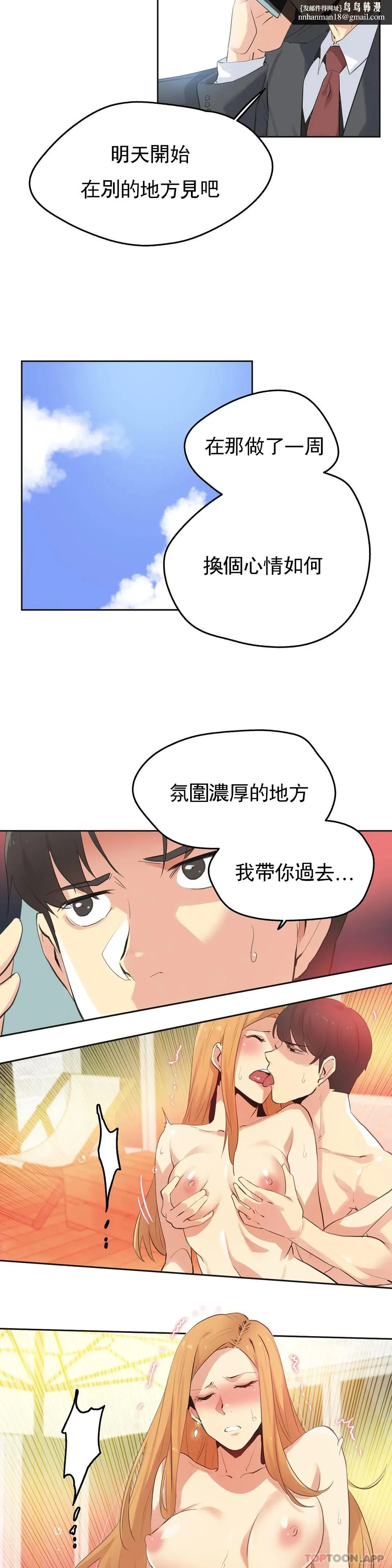 代理部 第63话 第10页