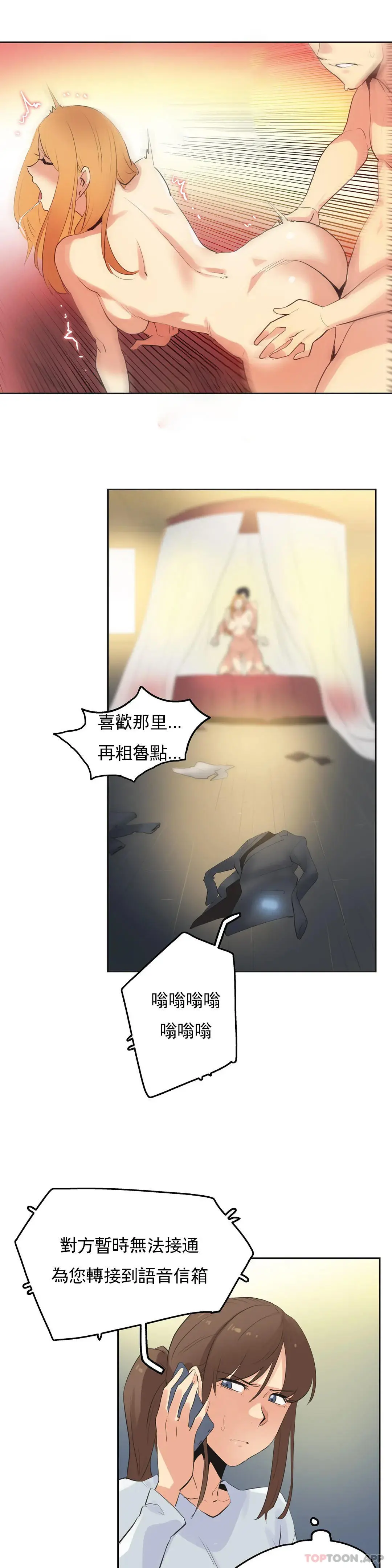 代理部 第63话 第15页