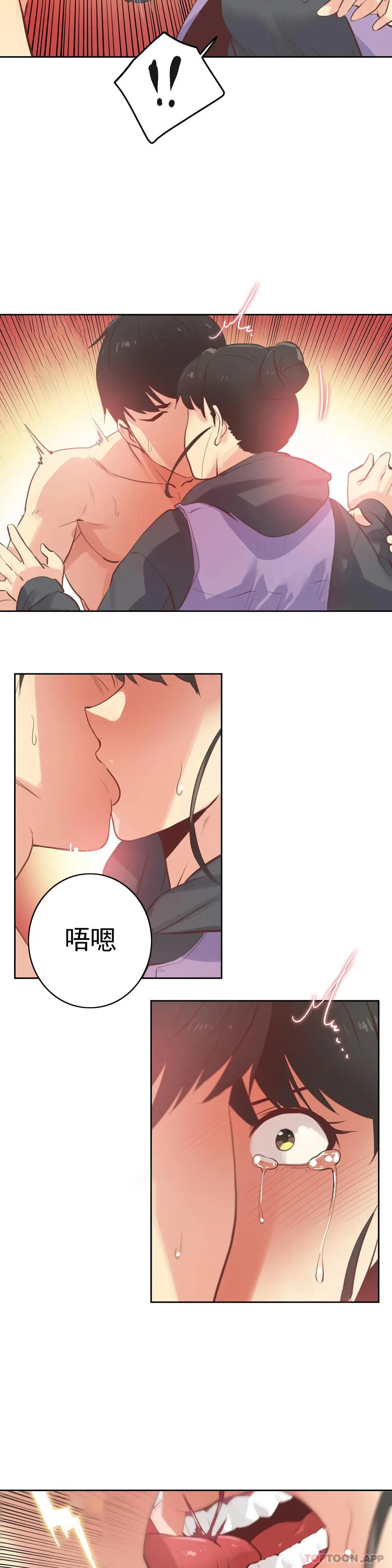 代理部 第62话 第8页