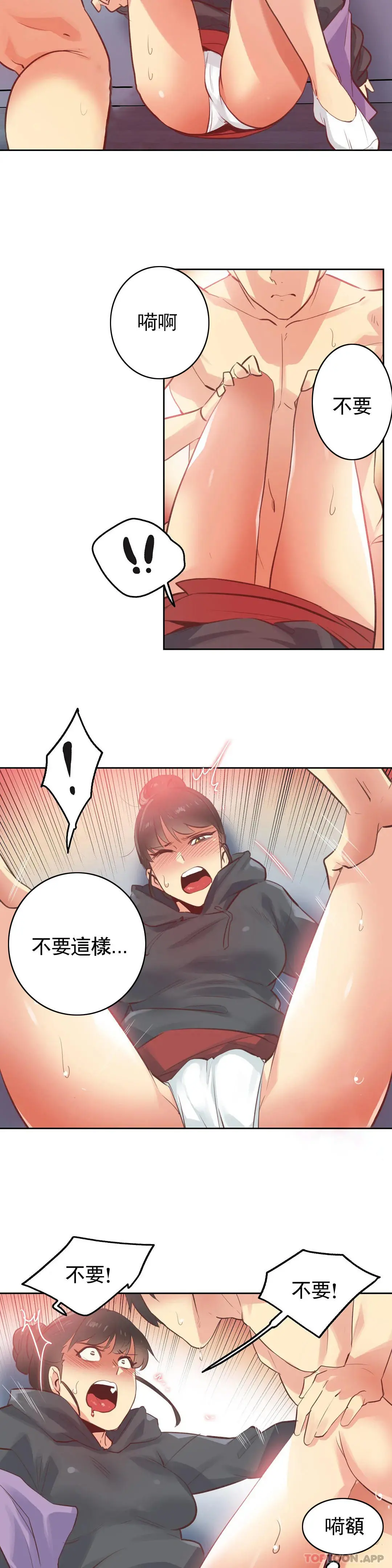 代理部 第62话 第13页