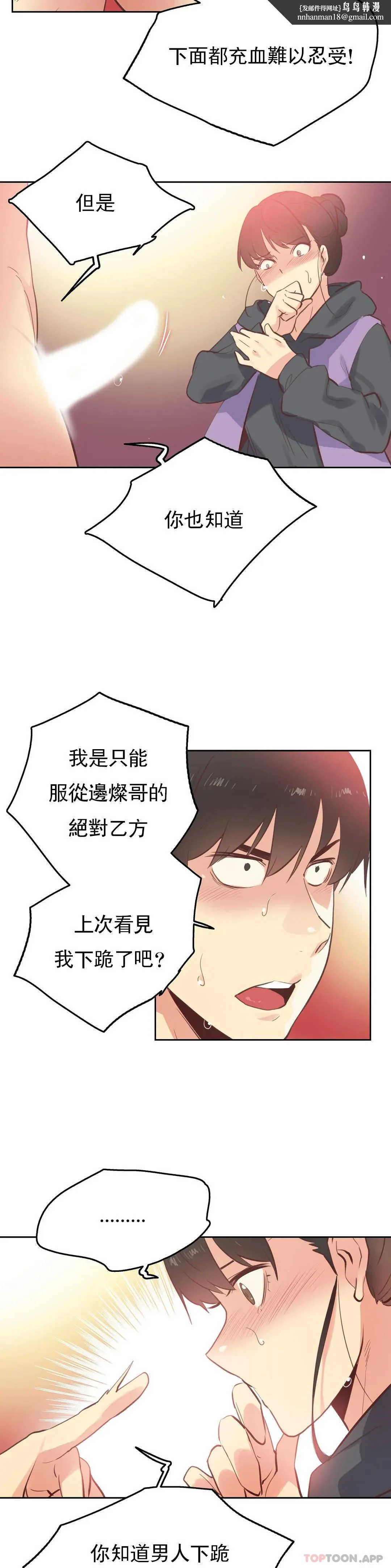 代理部 第62话 第11页