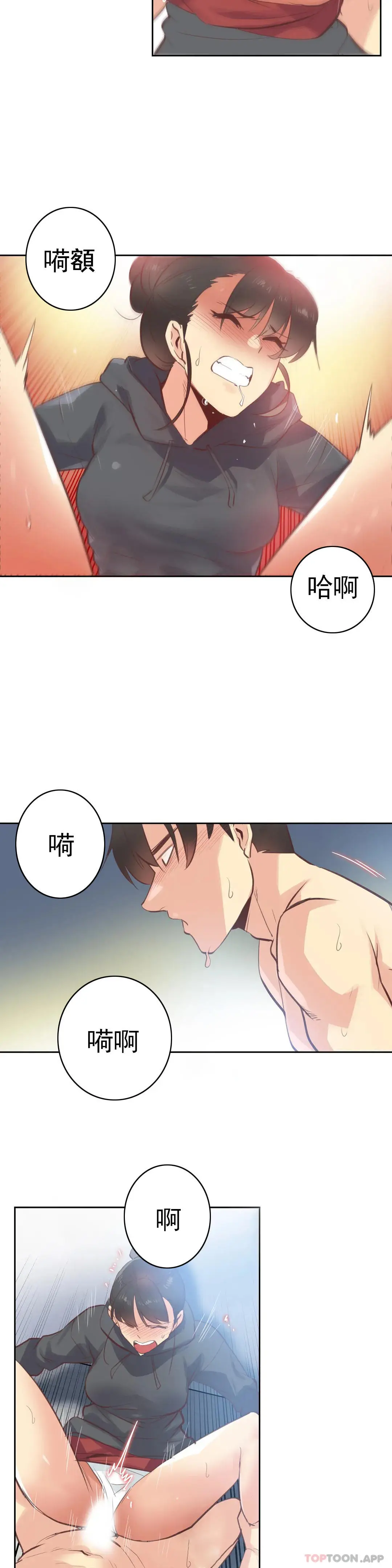 代理部 第62话 第15页