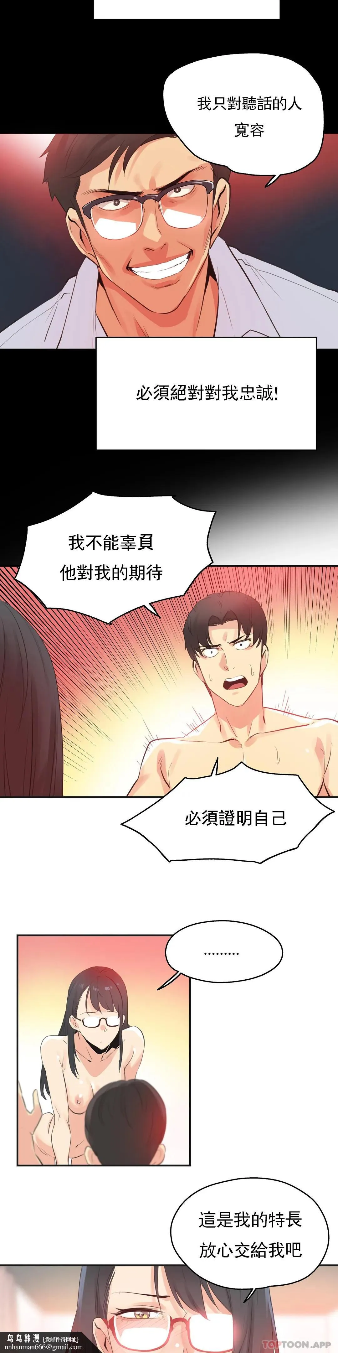 代理部 第73话 第12页