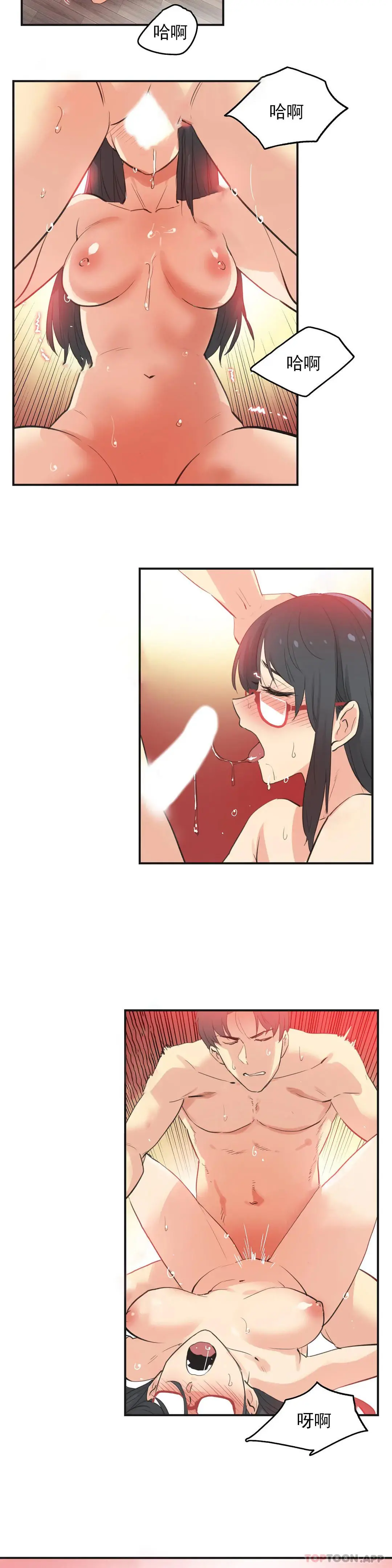 代理部 第73话 第9页