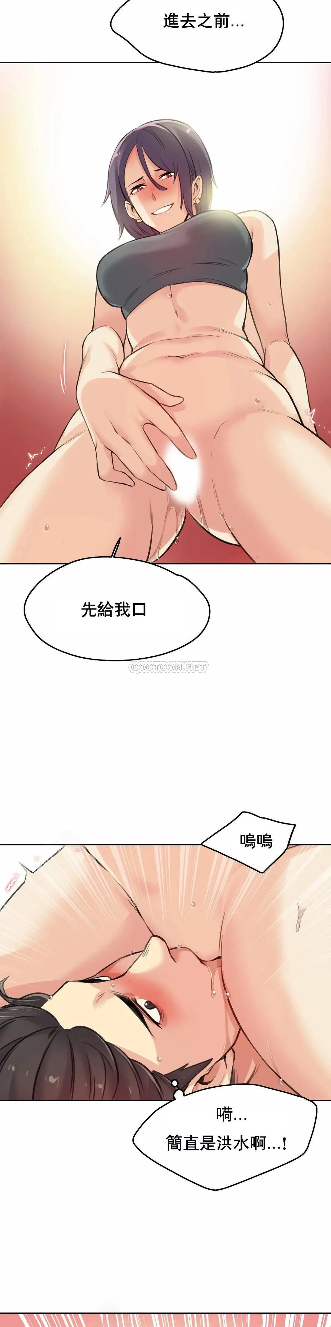 代理部 第12话 第15页